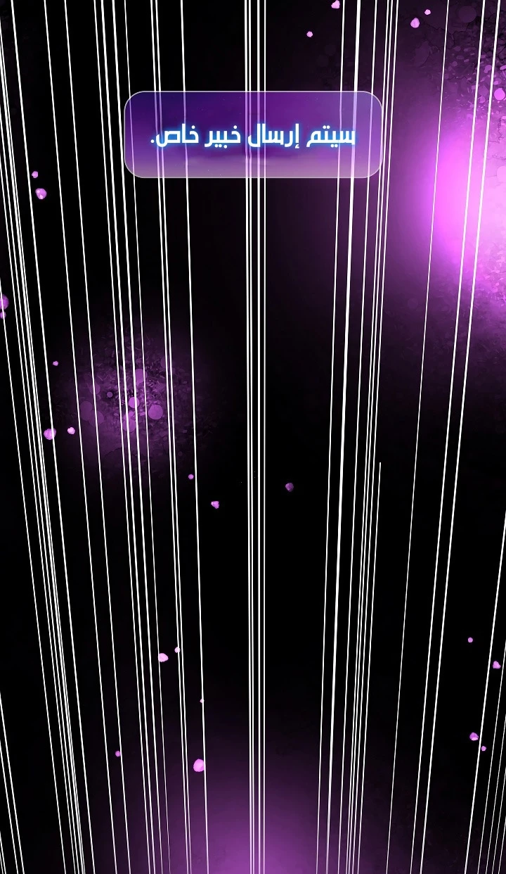 صفحة 85 — FFF-Class Trashero الفصل 63