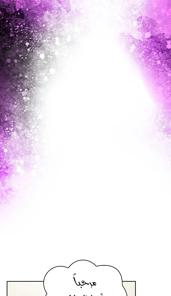 صفحة 87 — FFF-Class Trashero الفصل 63