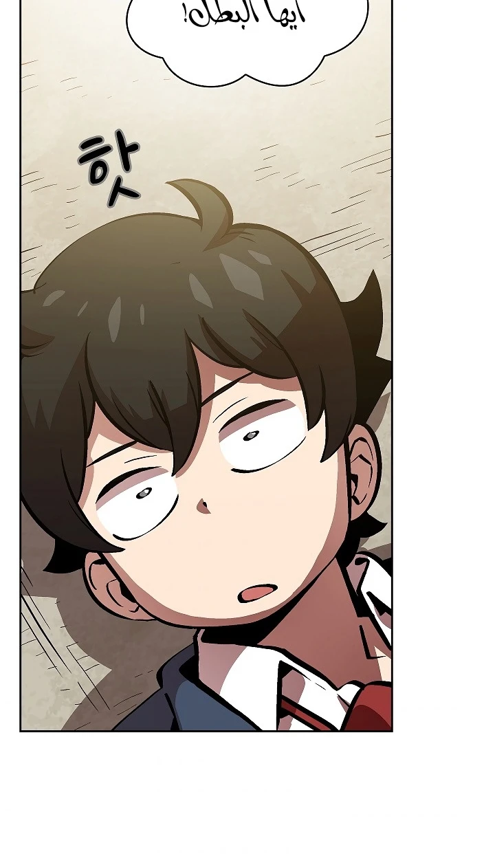 صفحة 88 — FFF-Class Trashero الفصل 63