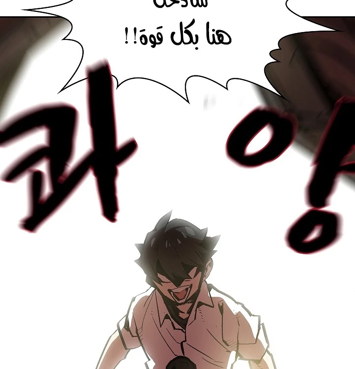 صفحة 5 — FFF-Class Trashero الفصل 63