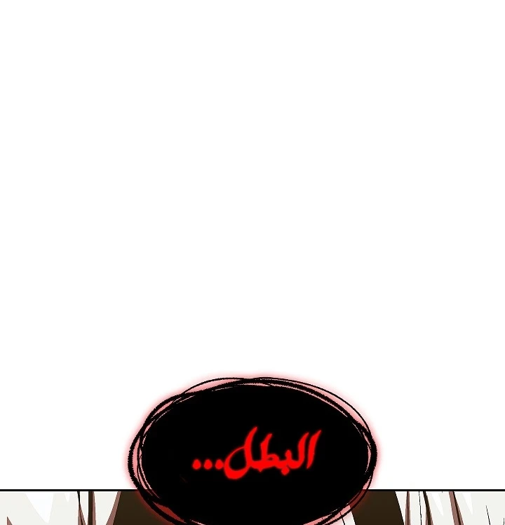 صفحة 7 — FFF-Class Trashero الفصل 63