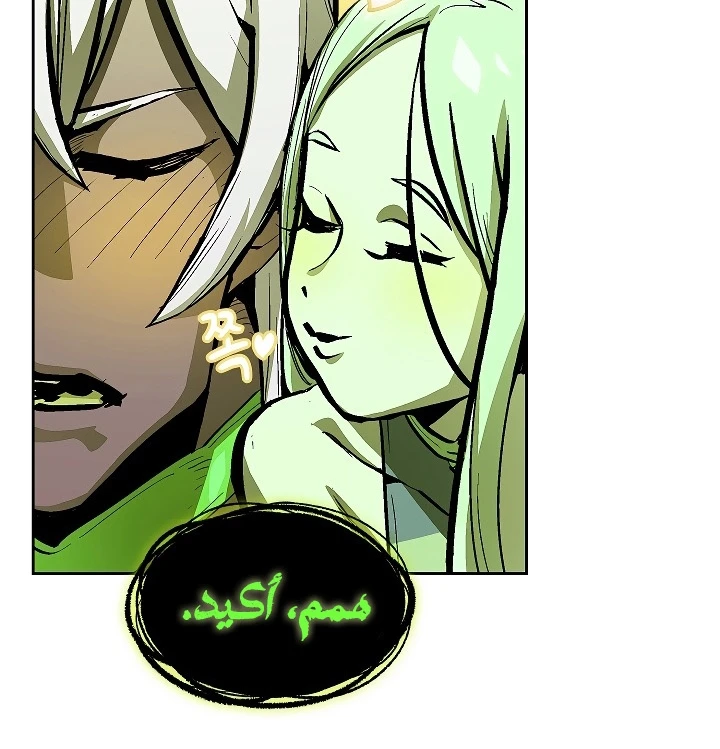 صفحة 16 — FFF-Class Trashero الفصل 63