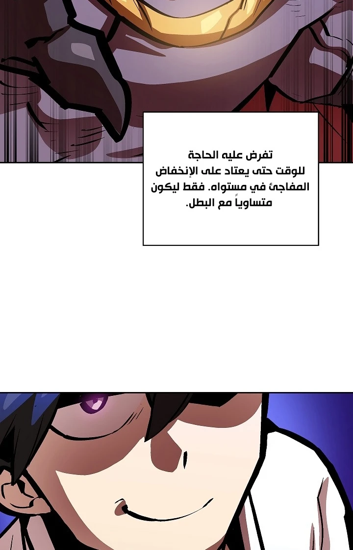 صفحة 22 — FFF-Class Trashero الفصل 63