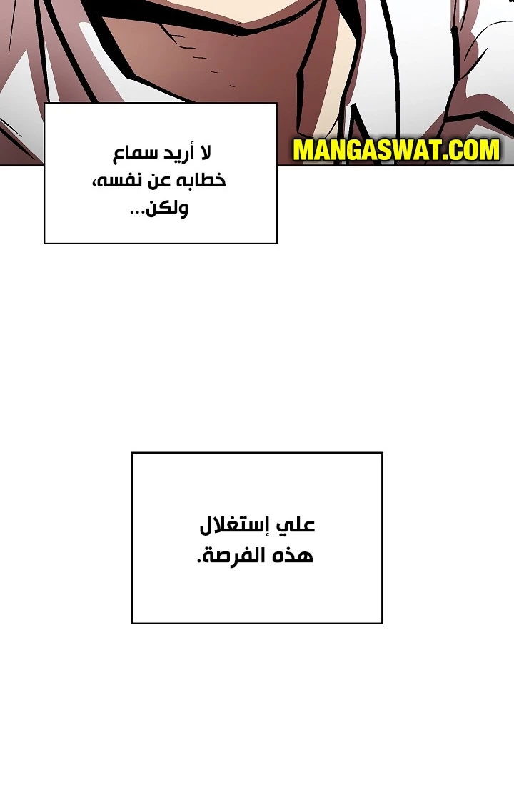 صفحة 23 — FFF-Class Trashero الفصل 63