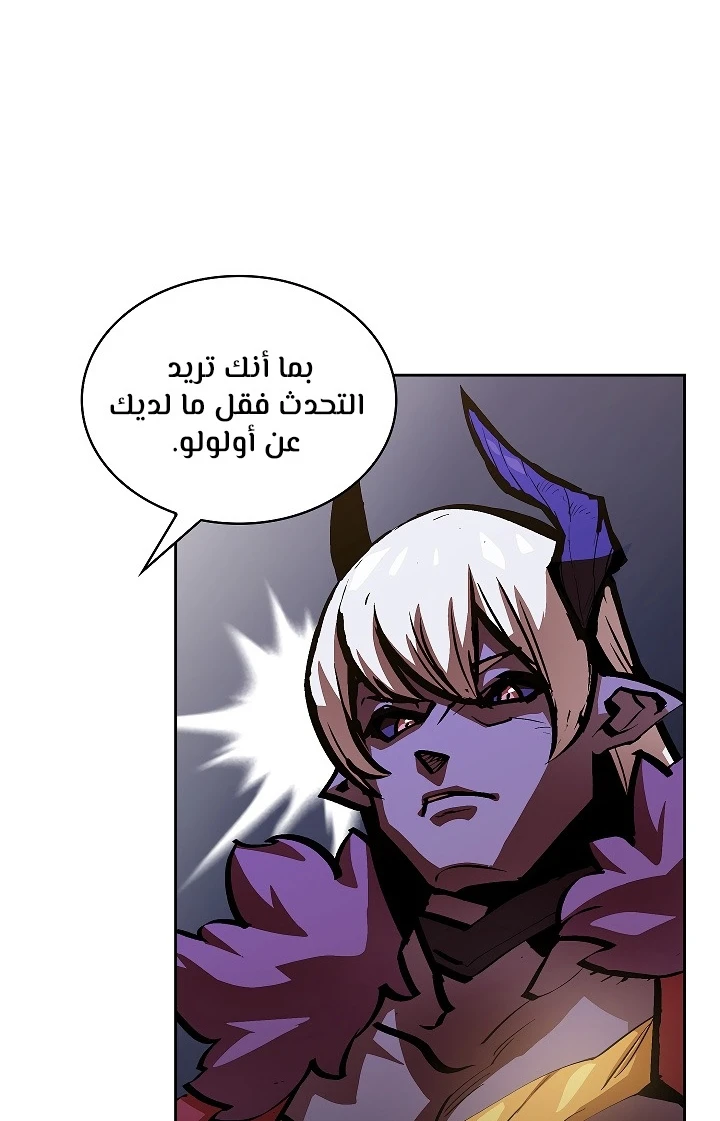 صفحة 24 — FFF-Class Trashero الفصل 63