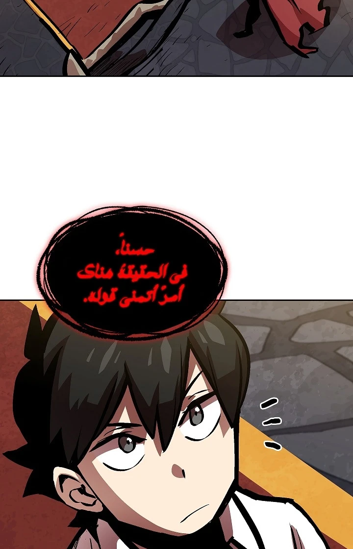 صفحة 26 — FFF-Class Trashero الفصل 63