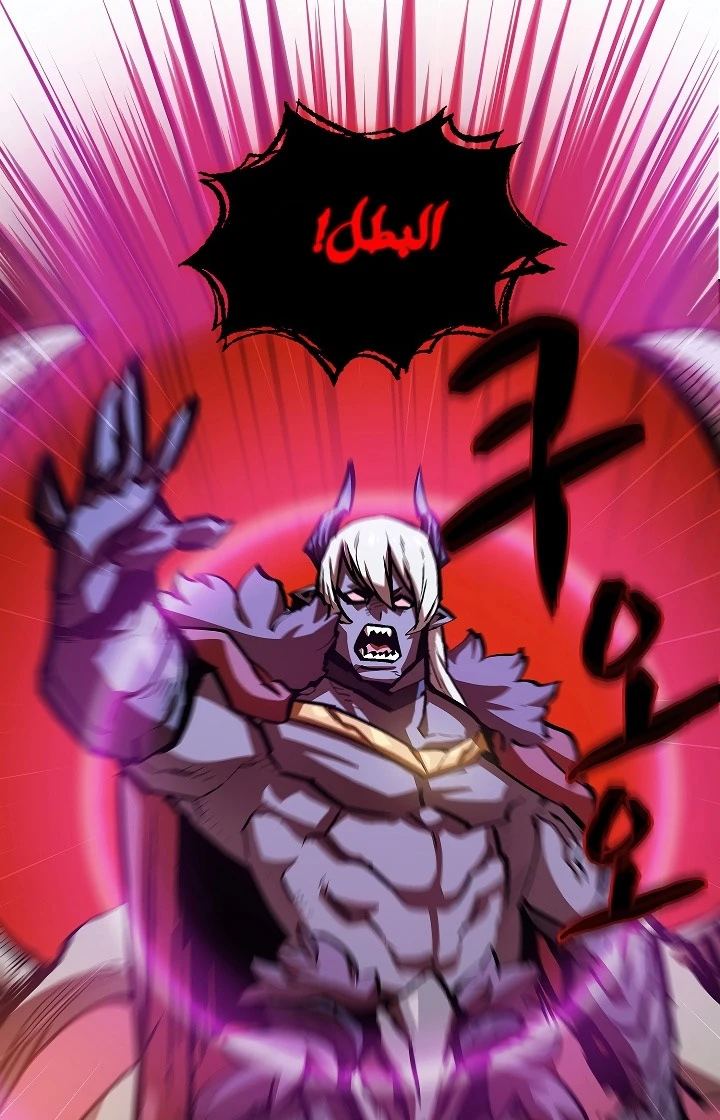 صفحة 29 — FFF-Class Trashero الفصل 63