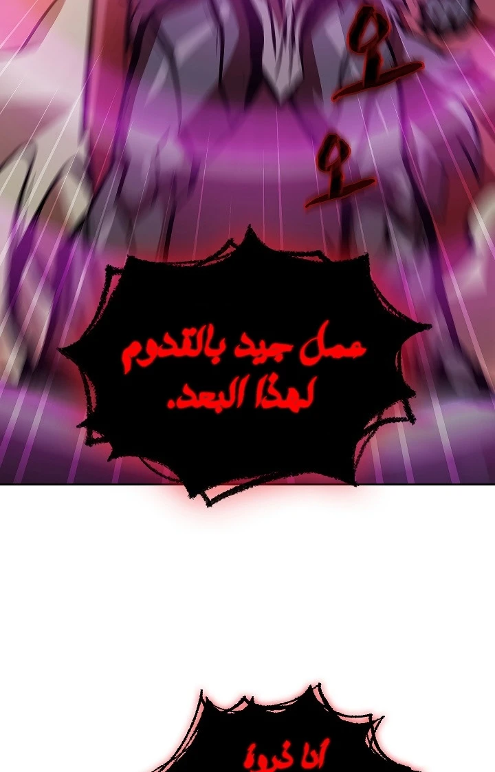 صفحة 30 — FFF-Class Trashero الفصل 63