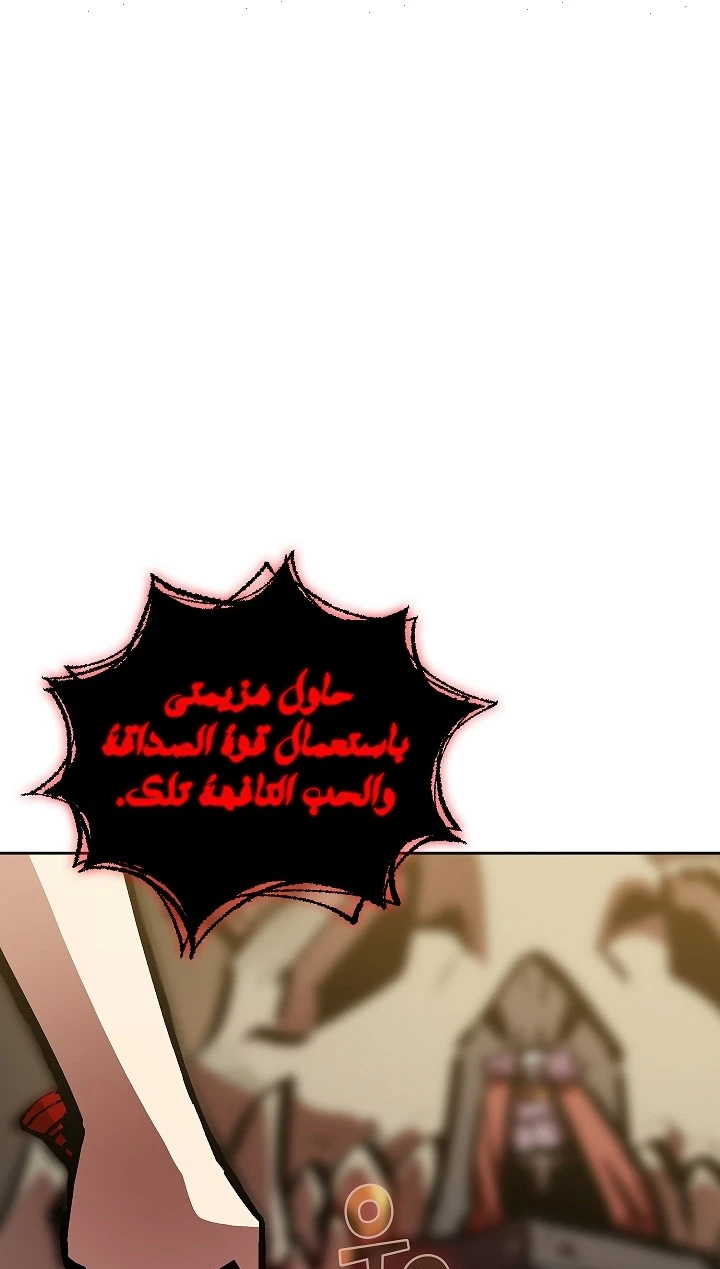 صفحة 32 — FFF-Class Trashero الفصل 63