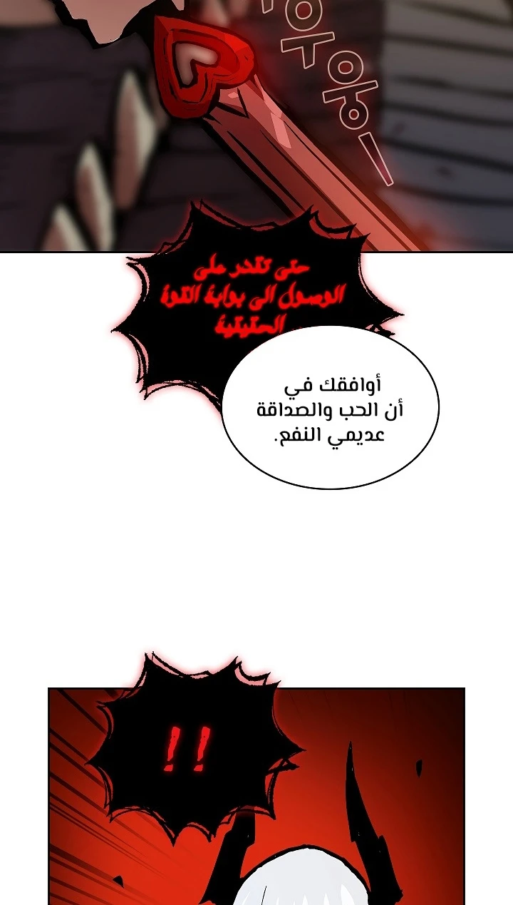 صفحة 33 — FFF-Class Trashero الفصل 63