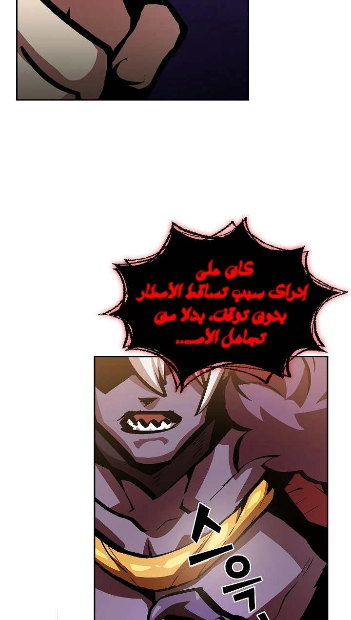 صفحة 37 — FFF-Class Trashero الفصل 63