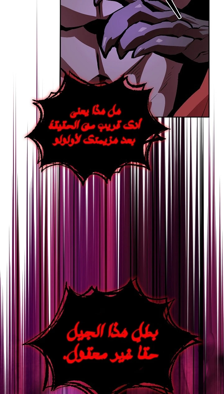 صفحة 38 — FFF-Class Trashero الفصل 63