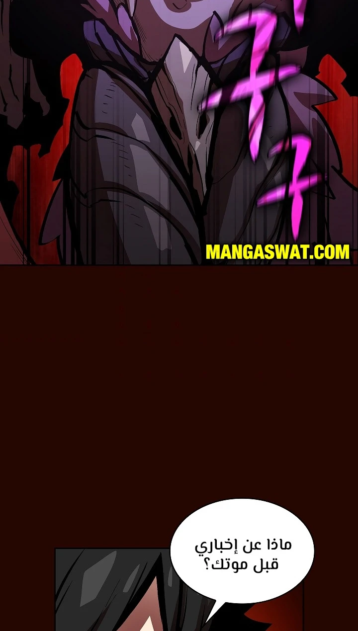 صفحة 40 — FFF-Class Trashero الفصل 63