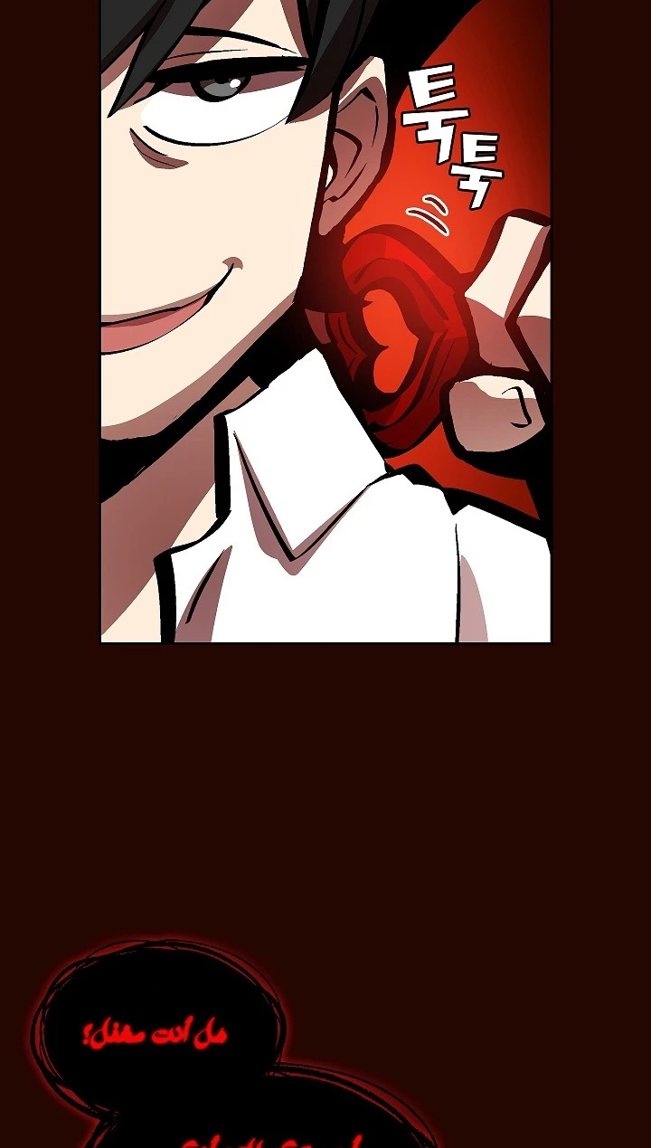 صفحة 41 — FFF-Class Trashero الفصل 63