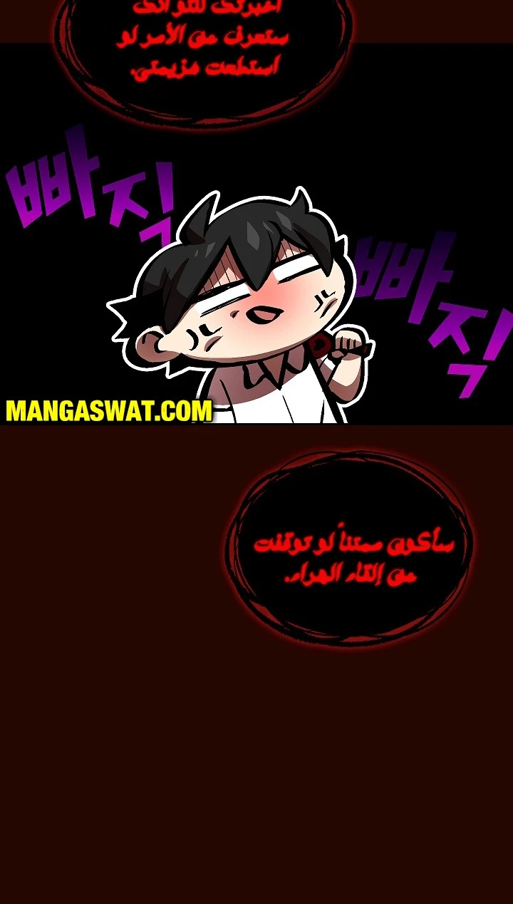 صفحة 42 — FFF-Class Trashero الفصل 63