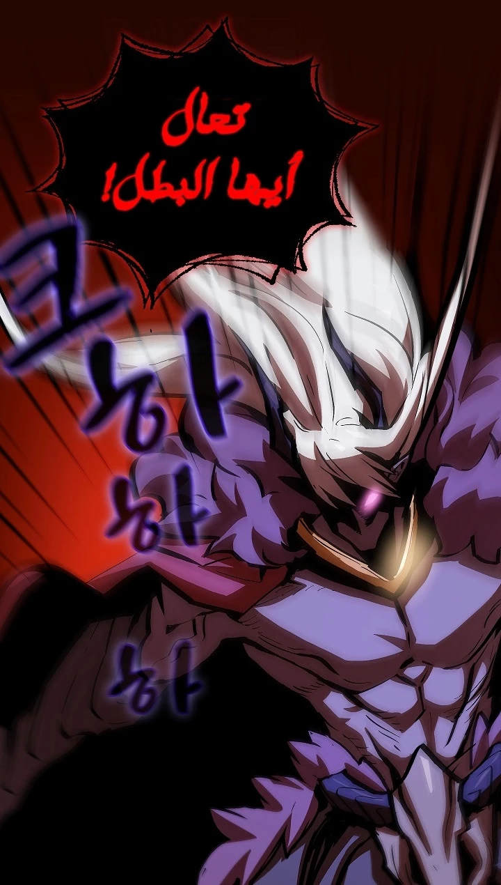 صفحة 43 — FFF-Class Trashero الفصل 63