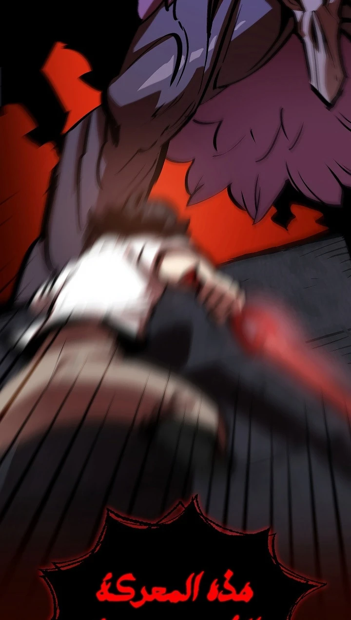 صفحة 44 — FFF-Class Trashero الفصل 63