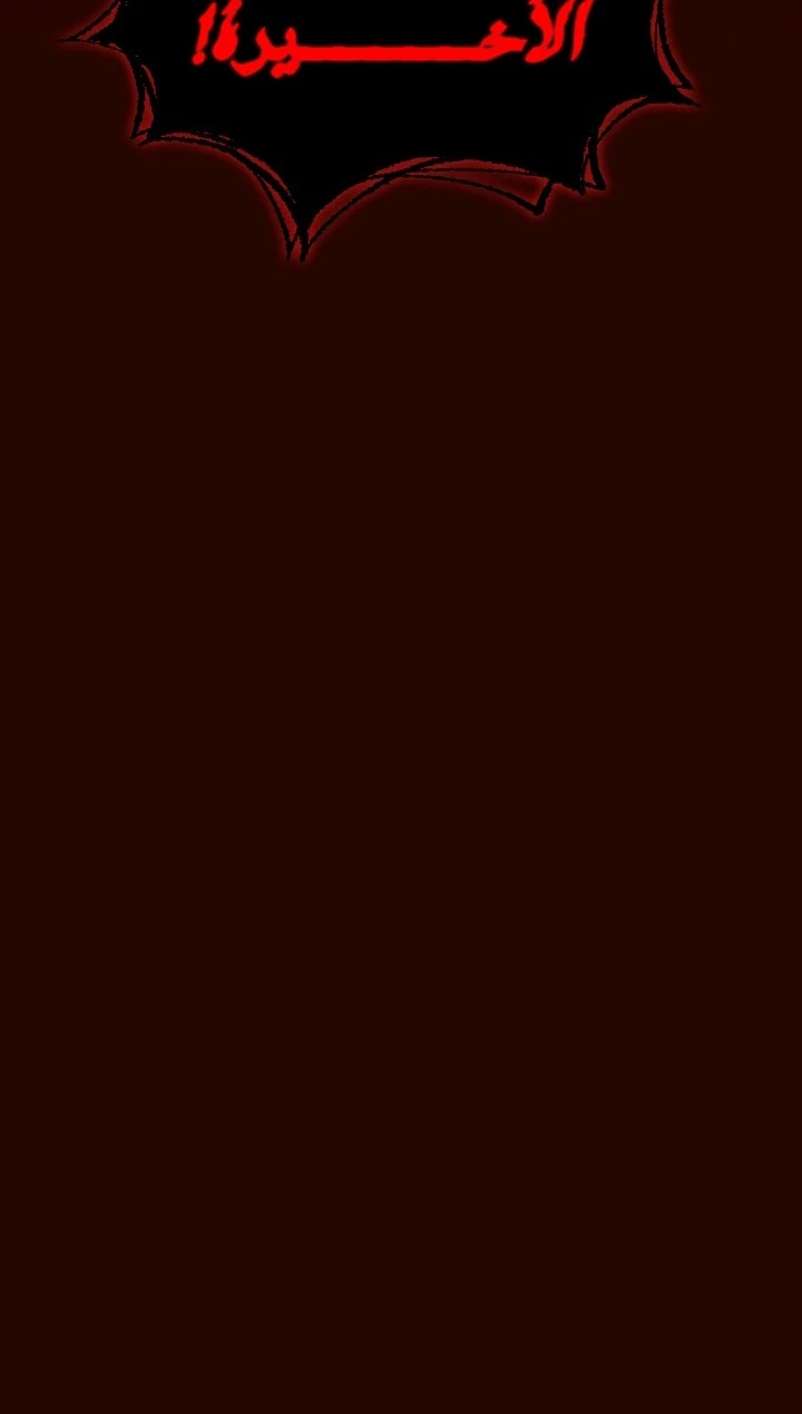 صفحة 45 — FFF-Class Trashero الفصل 63