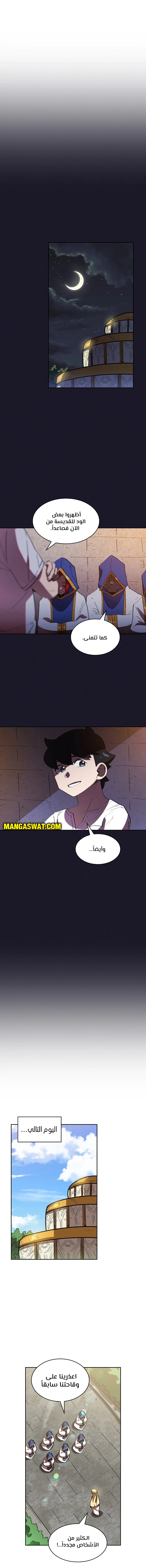 صفحة 9 — FFF-Class Trashero الفصل 74