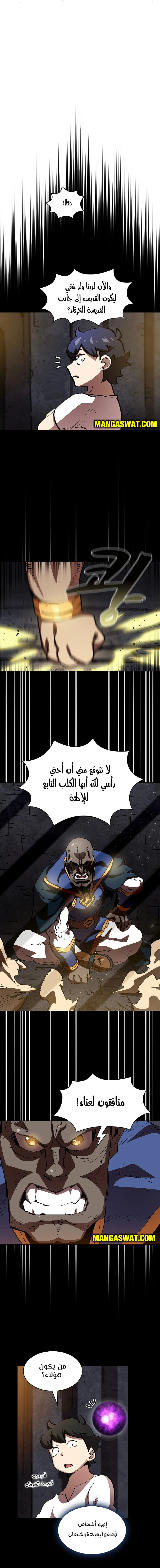 صفحة 3 — FFF-Class Trashero الفصل 74