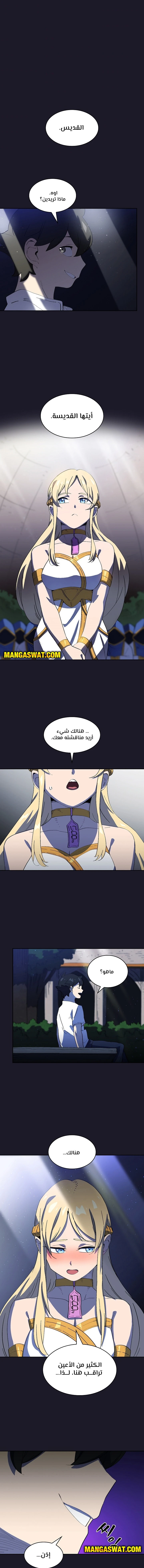 صفحة 12 — FFF-Class Trashero الفصل 74