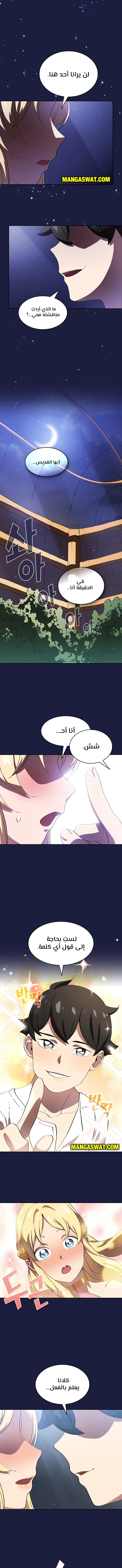 صفحة 2 — FFF-Class Trashero الفصل 75