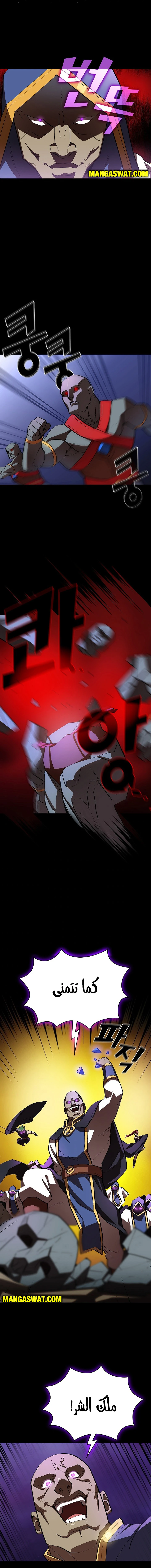 صفحة 12 — FFF-Class Trashero الفصل 75