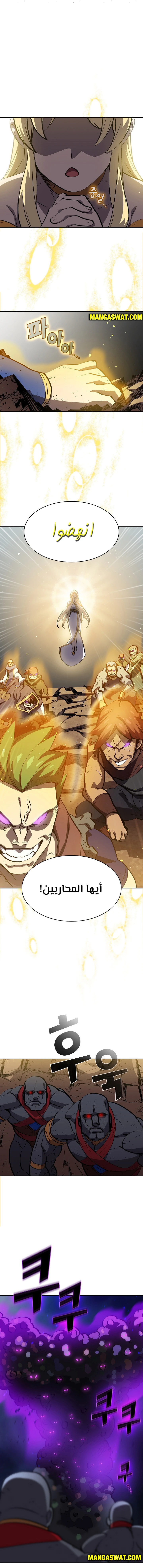 صفحة 5 — FFF-Class Trashero الفصل 76