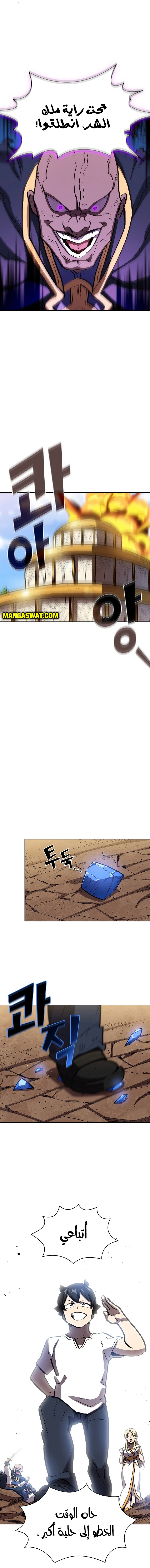 صفحة 6 — FFF-Class Trashero الفصل 76