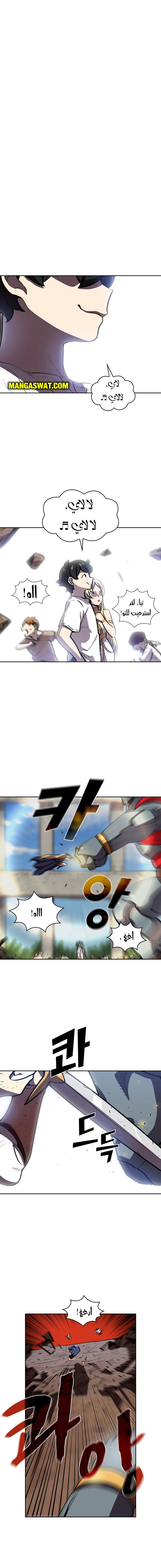 صفحة 3 — FFF-Class Trashero الفصل 76