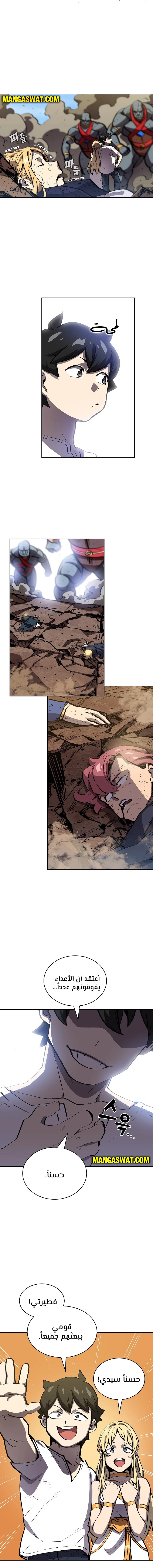 صفحة 4 — FFF-Class Trashero الفصل 76