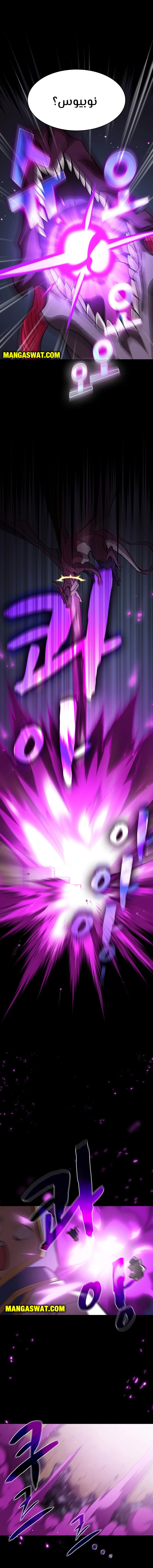 صفحة 11 — FFF-Class Trashero الفصل 76