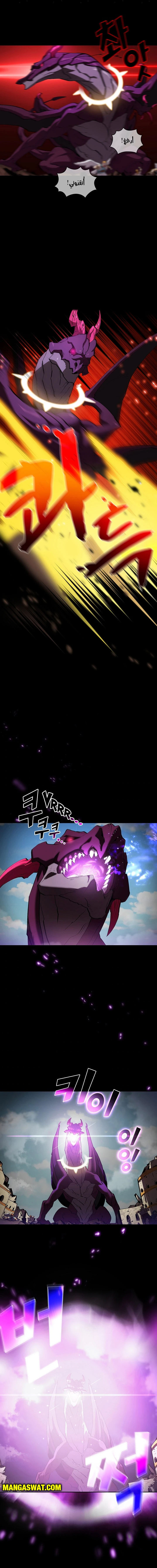 صفحة 10 — FFF-Class Trashero الفصل 77