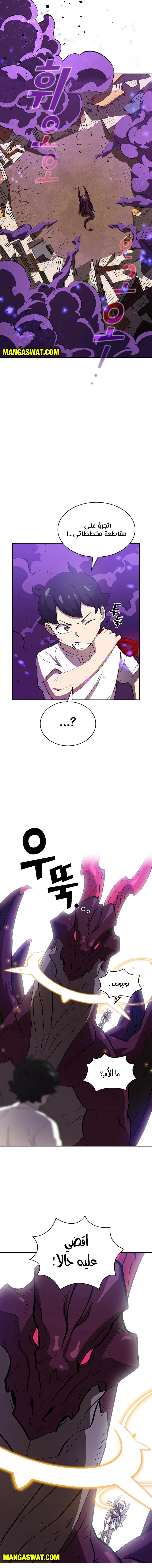 صفحة 2 — FFF-Class Trashero الفصل 77