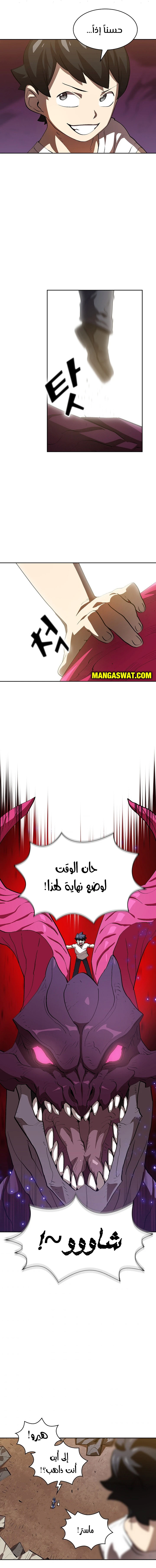 صفحة 6 — FFF-Class Trashero الفصل 78