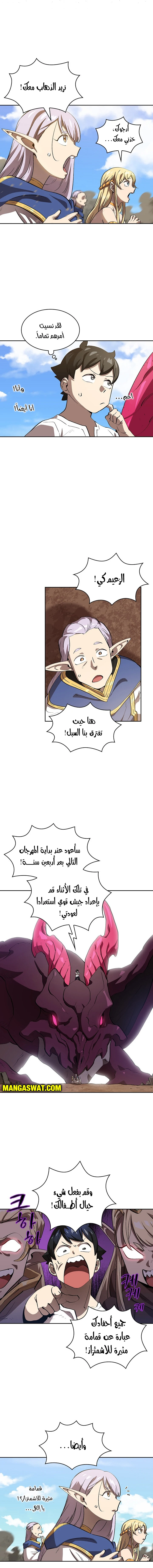 صفحة 7 — FFF-Class Trashero الفصل 78