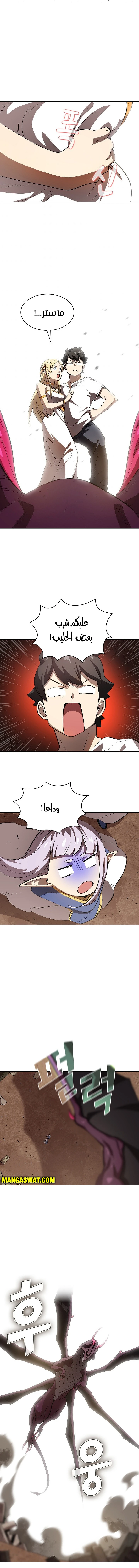 صفحة 8 — FFF-Class Trashero الفصل 78