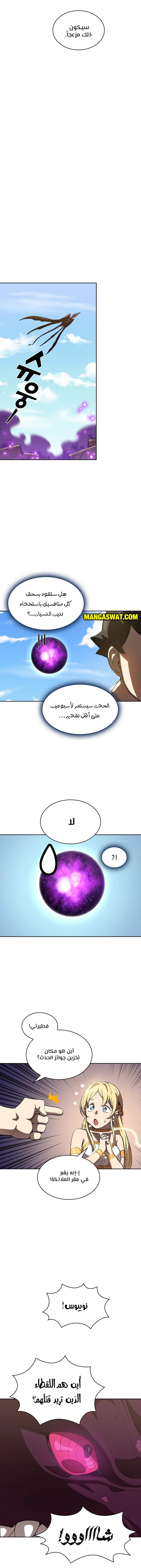 صفحة 10 — FFF-Class Trashero الفصل 78