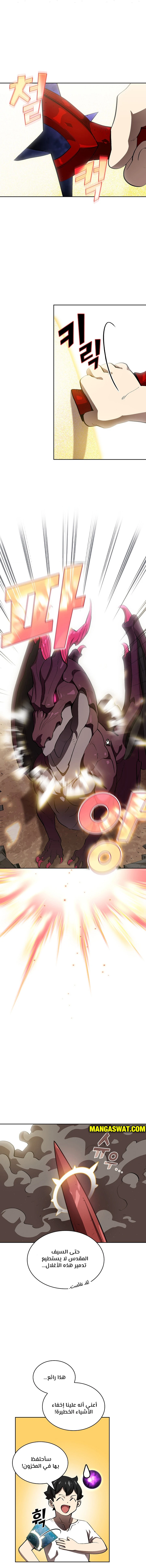 صفحة 4 — FFF-Class Trashero الفصل 78