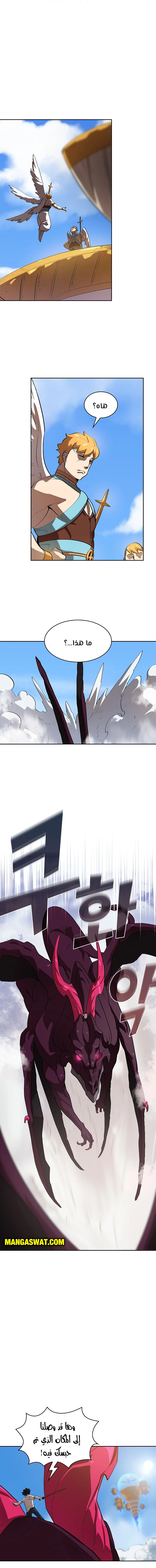 صفحة 12 — FFF-Class Trashero الفصل 78