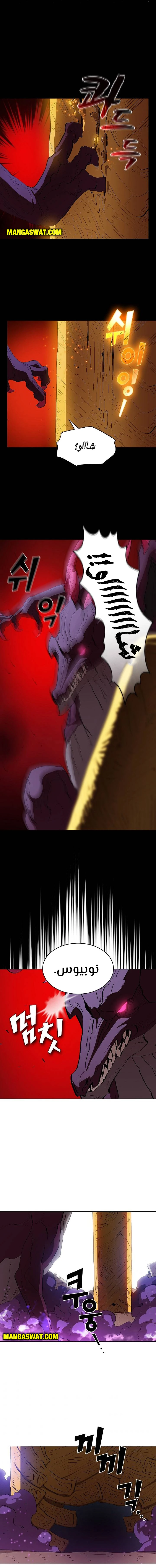 صفحة 9 — FFF-Class Trashero الفصل 79