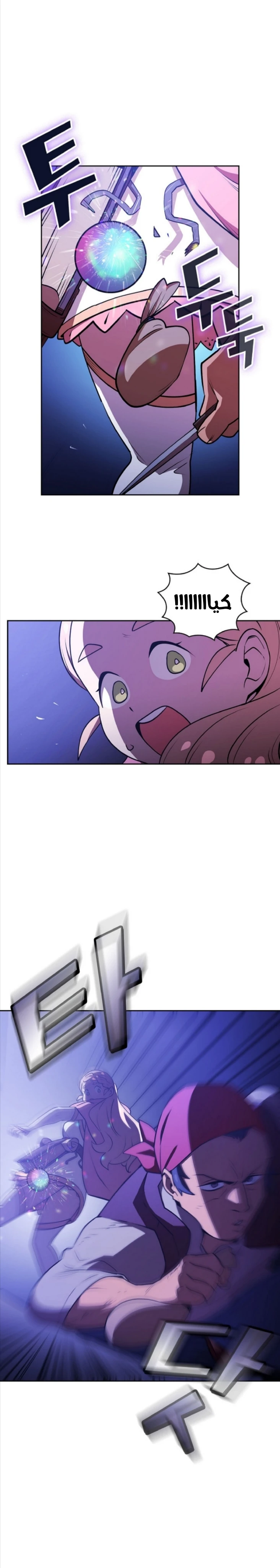 صفحة 7 — FFF-Class Trashero الفصل 7