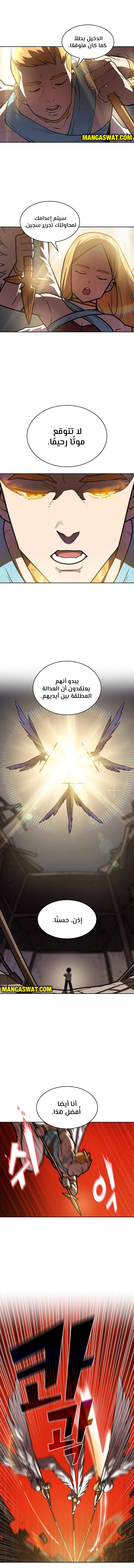 صفحة 3 — FFF-Class Trashero الفصل 70