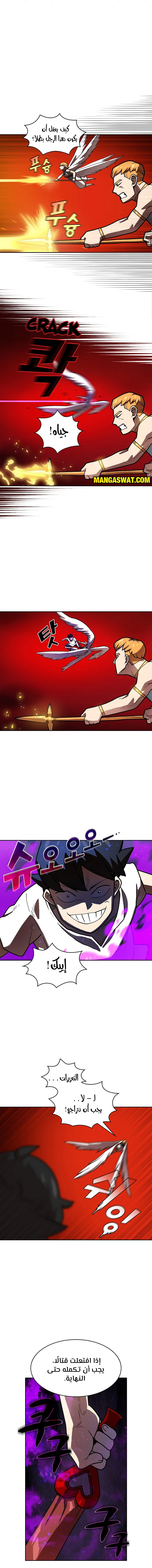 صفحة 5 — FFF-Class Trashero الفصل 70