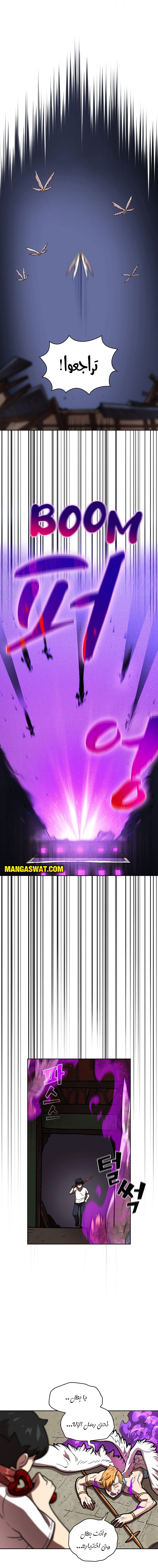 صفحة 6 — FFF-Class Trashero الفصل 70