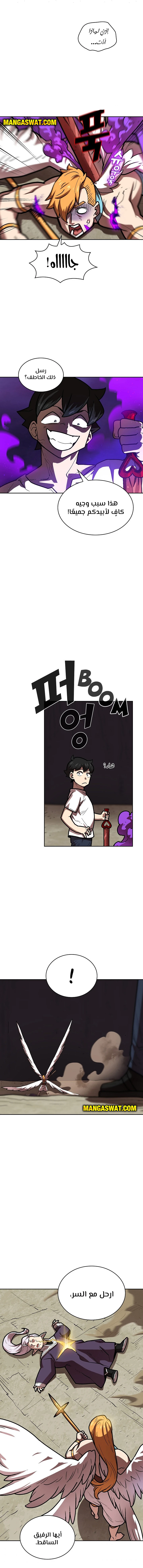 صفحة 7 — FFF-Class Trashero الفصل 70