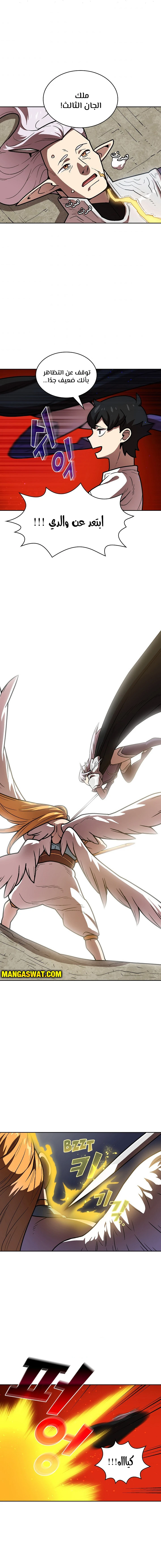 صفحة 8 — FFF-Class Trashero الفصل 70