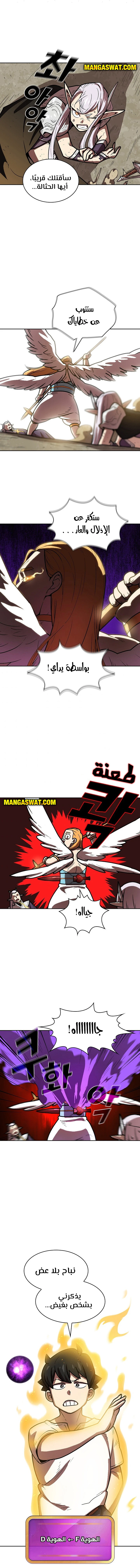 صفحة 9 — FFF-Class Trashero الفصل 70