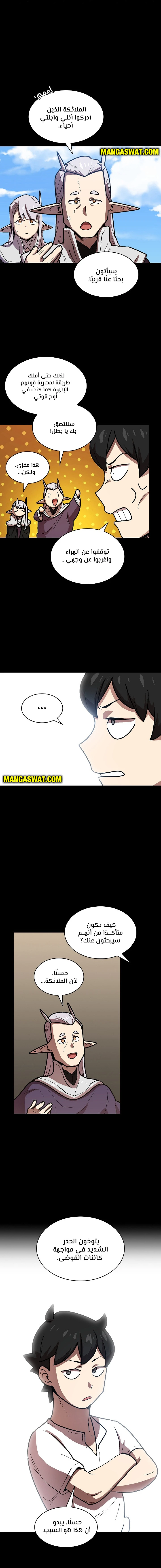 صفحة 5 — FFF-Class Trashero الفصل 71