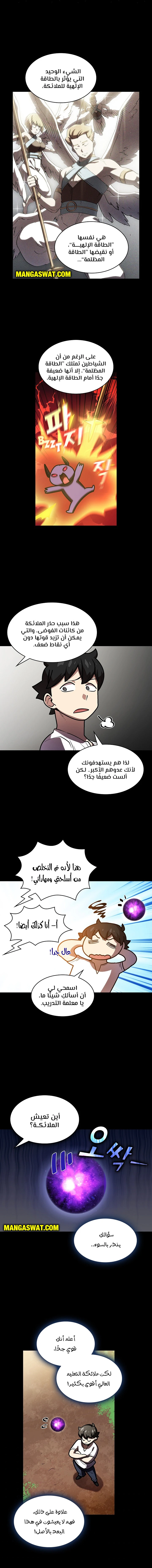 صفحة 6 — FFF-Class Trashero الفصل 71